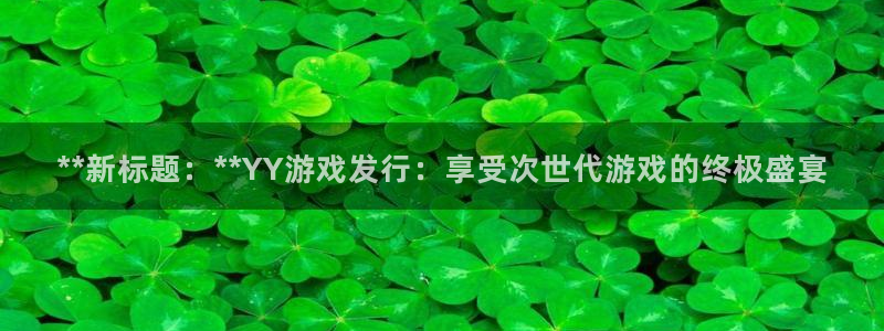 新城平台
