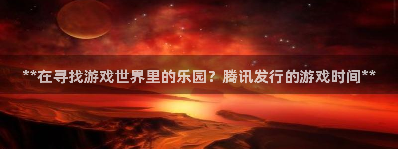 新城平台登录入口官网