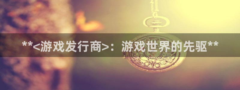 新城平台致7O777
