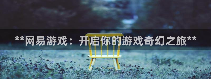 新城平台登录密码忘了
