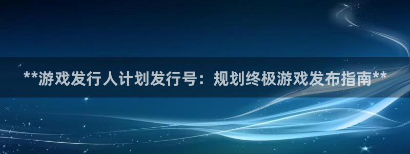 新城平台注册